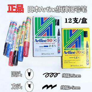日本旗牌Arti ne加墨水记号笔EK70 EK90单头物流笔油性笔箱头笔