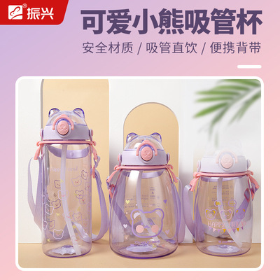 振兴大肚杯儿童水杯吸管杯水壶