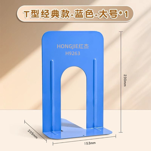 包邮红杰9263大号加厚通用铁书立金属中号图书馆书立架书档9262