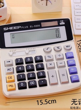 宝利达计算机办公卡西DS5500计算器财务专用计算机12位双电源大屏