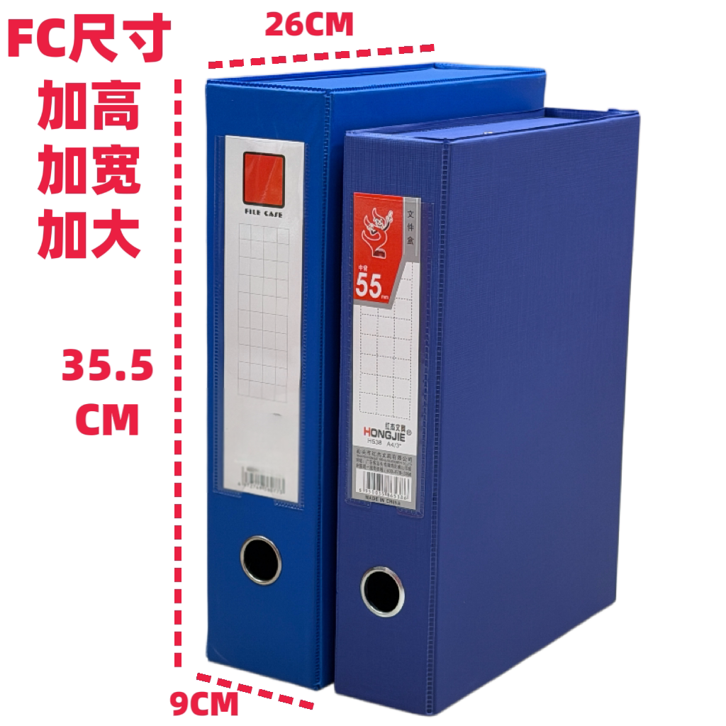 FC加厚黑色文件盒带压夹加宽高文件盒资料档案收纳盒35*26.5*9CM