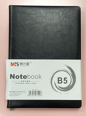 明兴盛18336/25336学生办公笔记本80页皮面记事本会议记录抄写本