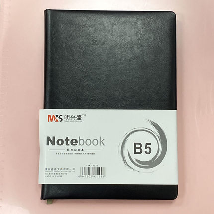 明兴盛18336/25336学生办公笔记本80页皮面记事本会议记录抄写本