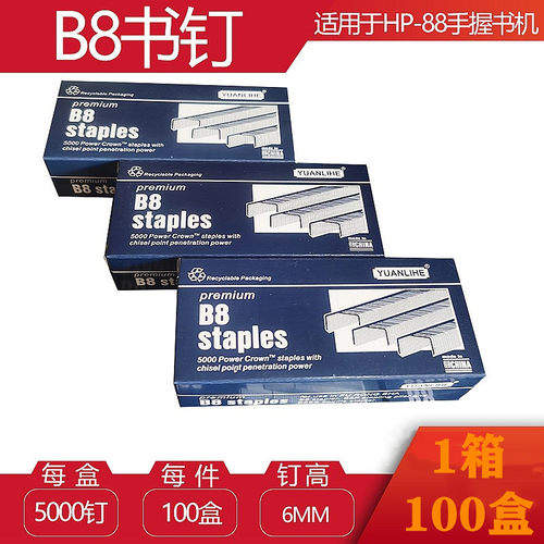 木材皮革布匹专用B8拱形驼背钉