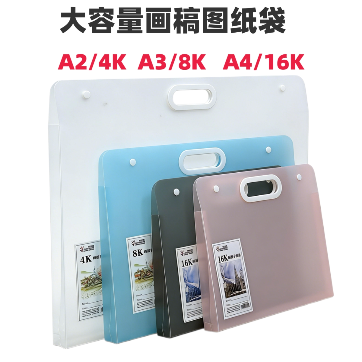 透明手提文件袋资料袋图片