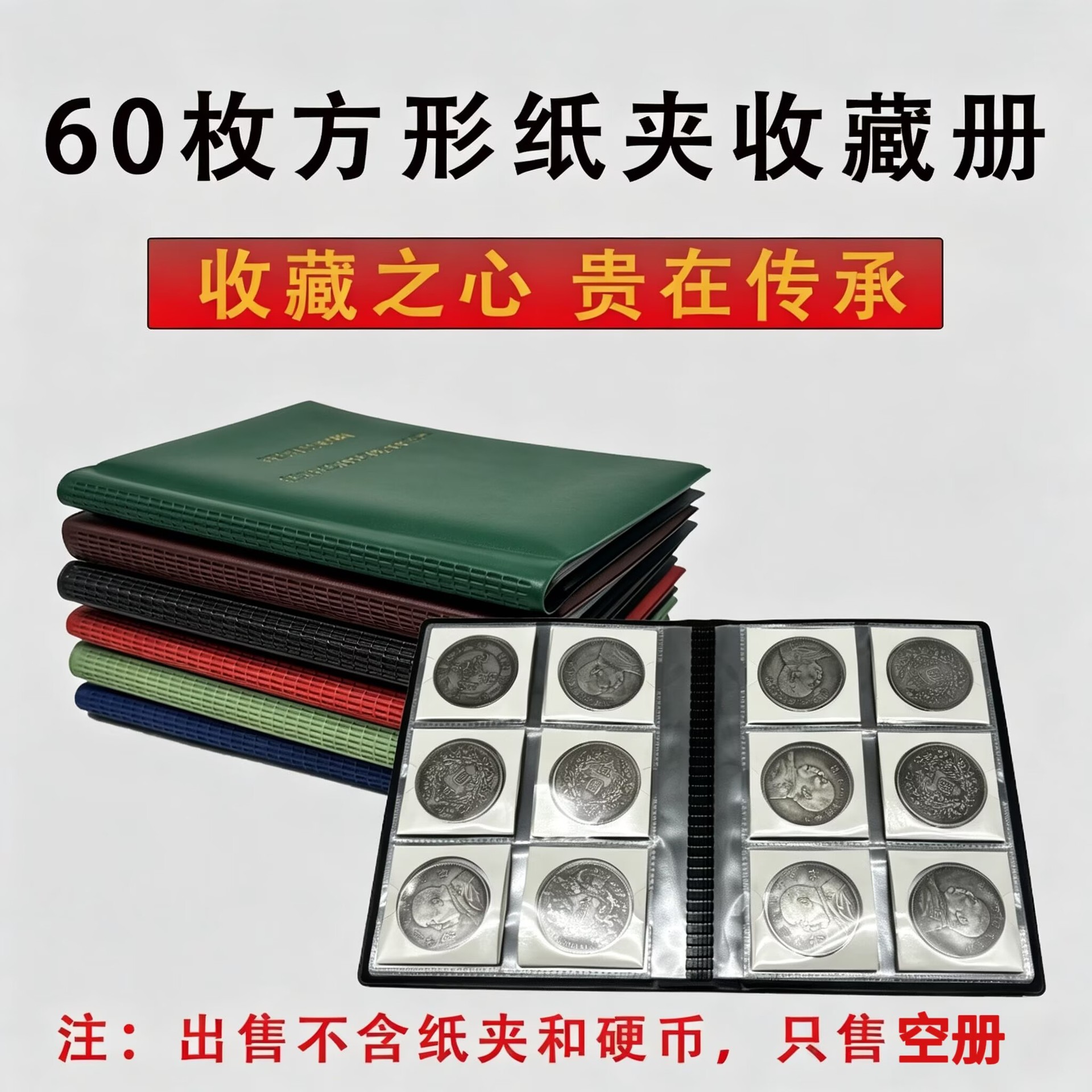 跨境热卖硬币收藏册60枚方形收纳册钱币夹硬币册收藏夹