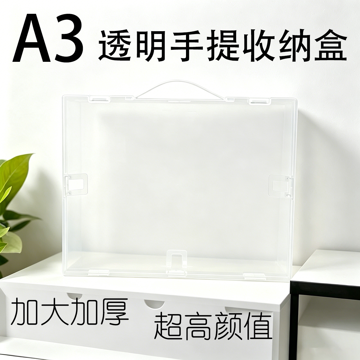 PP原材料文件档案图纸收纳盒图片