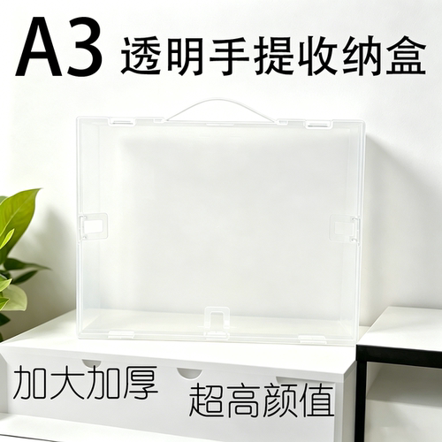 PP原材料文件档案图纸收纳盒