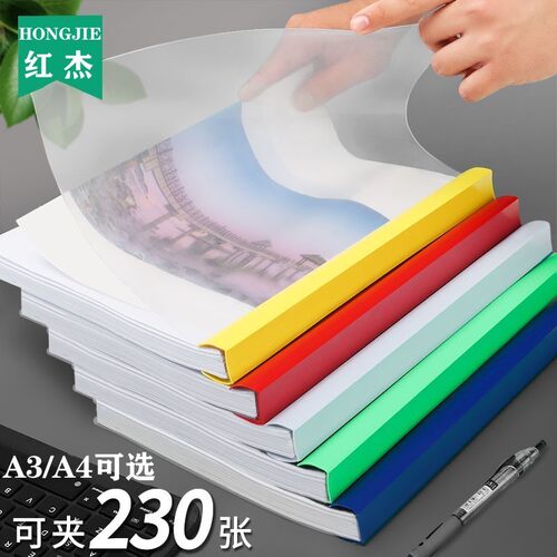 红杰特厚抽杆夹拉杆夹简易文件夹