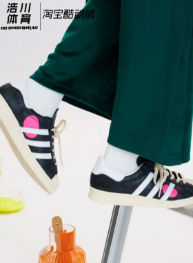 Adidas/阿迪达斯 三叶草 Superstar 82 黑粉贝壳头休闲板鞋IG4125