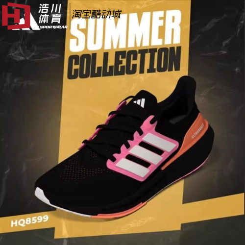adidas/阿迪  ULTRA BOOST LIGHT UB 爆米花 ULT 男跑步鞋 IE3332