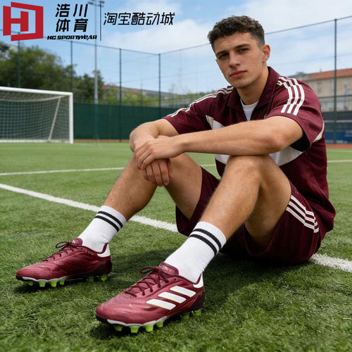 Adidas阿迪达斯 Copa Pure 2 Elite HG/AG 高端人草足球鞋 ID8716
