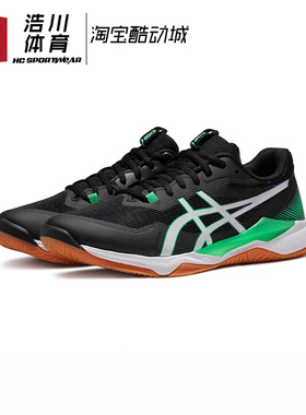 ASICS/亚瑟士 GEL-TACTIC 男女耐磨训练室内排球鞋 1071A065-005