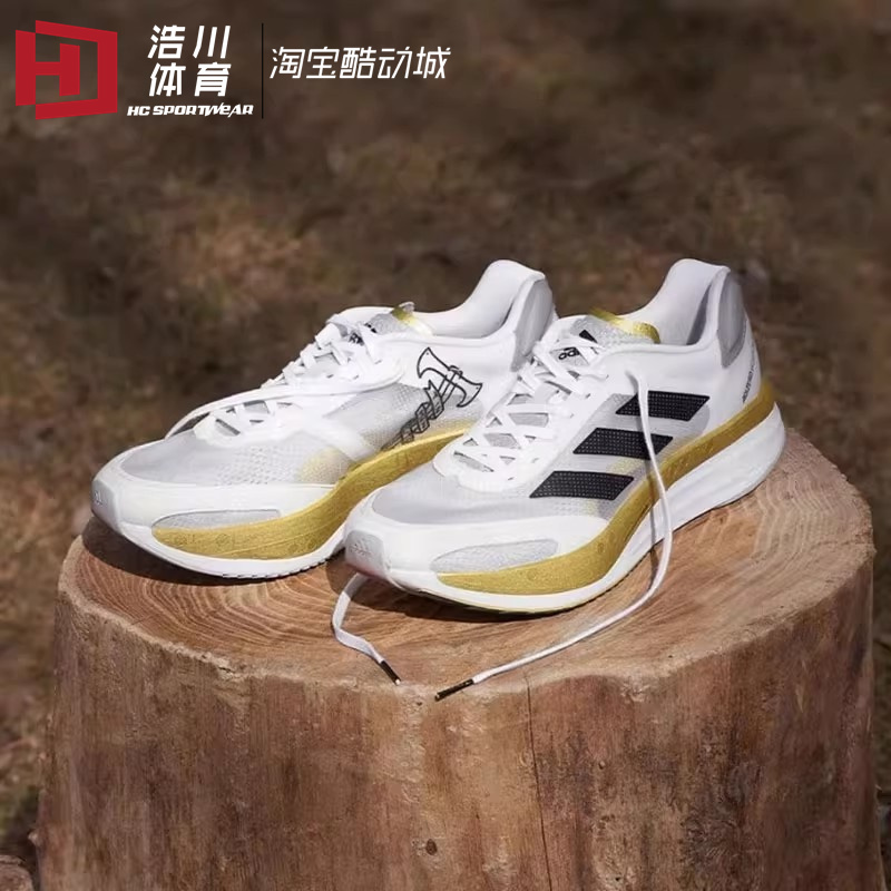 阿迪达斯马拉松跑步鞋