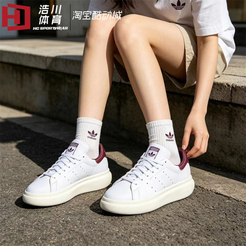 Adidas/阿迪达斯 三叶草 STAN SMITH 男女史密斯厚底板鞋 IF7012