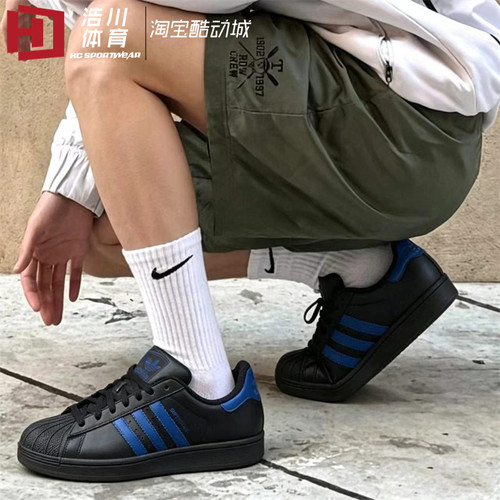 ADIDAS/阿迪达斯 三叶草 SUPERSTAR 2 蓝黑 贝壳头厚底板鞋JQ2310