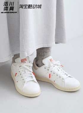 ADIDAS阿迪 三叶草 史密斯 STAN SMITH 爱心粉尾情侣板鞋 IG8482