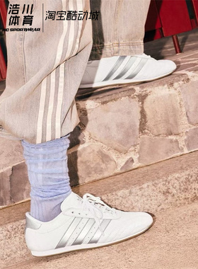 Adidas 三叶草 Taekwondo Jennie 宋雨琦同款拳击薄底鞋 JS1192