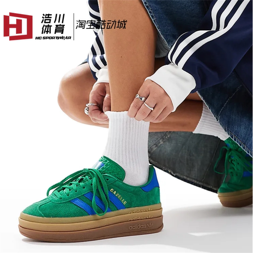 Adidas/阿迪达斯 三叶草 GAZELLE 三层底增高鞋休闲鞋板鞋 IE1370