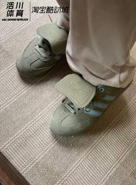 Adidas/阿迪达斯 三叶草 Samba humanrace 菲董德训鞋板鞋 ID8712