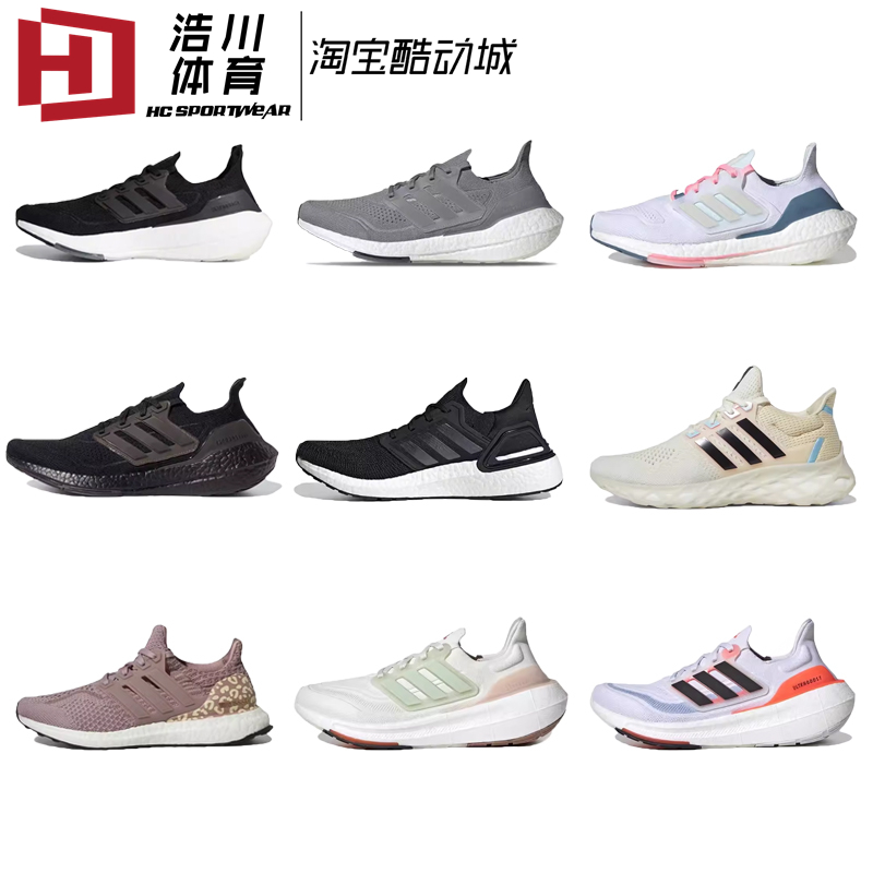 阿迪达斯UB减震男女运动跑步鞋