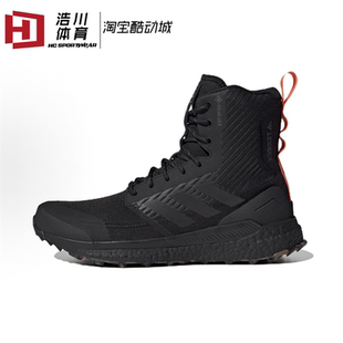 Free Hiker 49码 ADIDAS 高帮户外徒步鞋 Terrex 大码 HP2955 阿迪