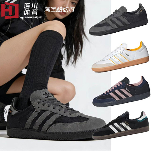 Adidas/阿迪达斯 三叶草 Samba OG T头薄底德训鞋低帮板鞋 JI3214