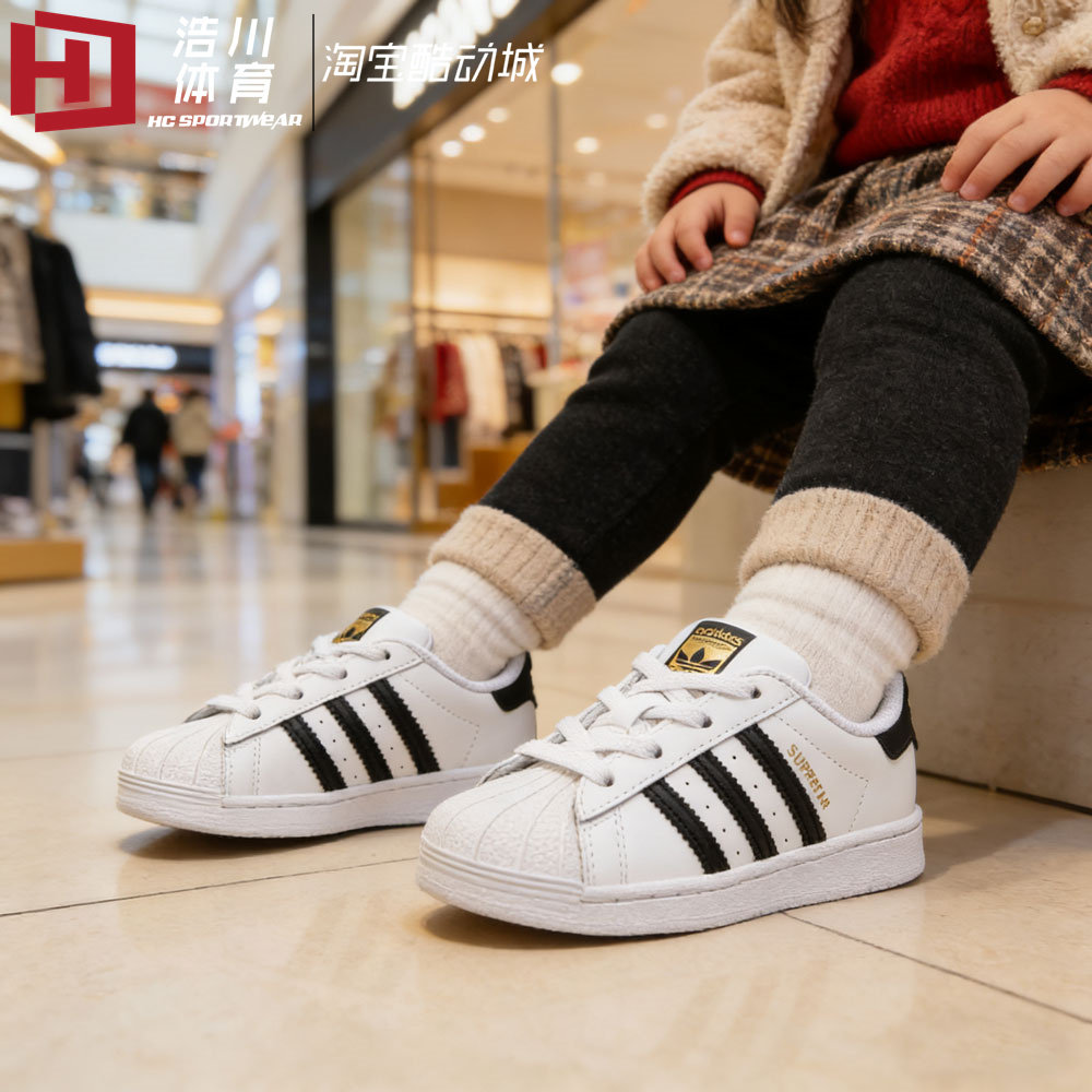 Adidas/阿迪 三叶草 Superstar 贝壳头 金标 儿童休闲板鞋 FU7717,运动鞋new,板鞋,淘宝优惠券,粉丝福利购,淘宝优惠卷