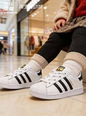 Adidas/阿迪 三叶草 Superstar 贝壳头 金标 儿童休闲板鞋 FU7717