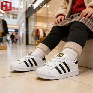 Superstar 三叶草 贝壳头 金标 FU7717 Adidas 儿童休闲板鞋 阿迪