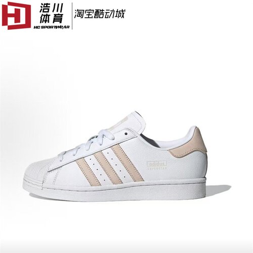 adidas/阿迪达斯 三叶草 SUPERSTAR 白粉色 贝壳头 板鞋 IG4540