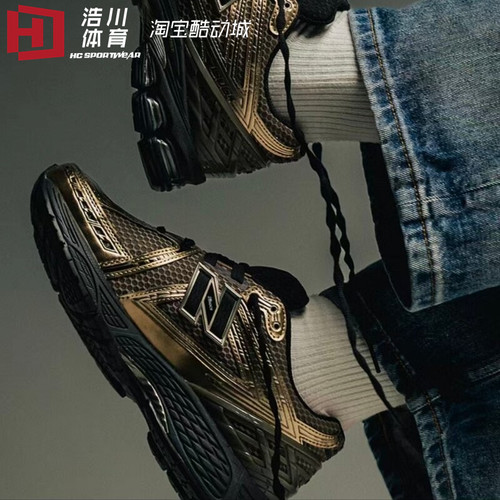 New Balance NB 19606 男女复古老爹鞋 运动休闲跑步鞋 U1906RCJ