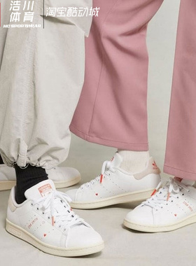 ADIDAS阿迪 三叶草 STAN SMITH 史密斯 爱心粉尾情侣板鞋 IG8482