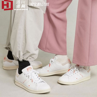 三叶草 爱心粉尾情侣板鞋 STAN 史密斯 IG8482 SMITH ADIDAS阿迪