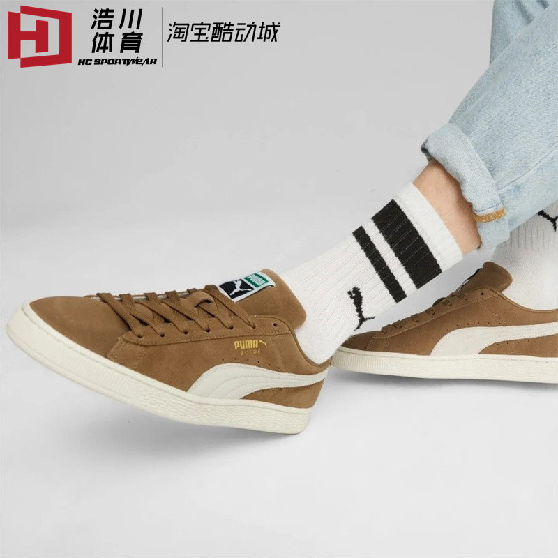 PUMA/彪马 Suede 男子 舒适百搭潮流棕色休闲低帮板鞋 374915-87