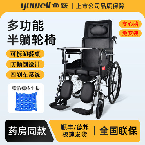 鱼跃轮椅H009B可半躺高靠背轻便可折叠带坐便餐桌瘫痪老人轮椅车