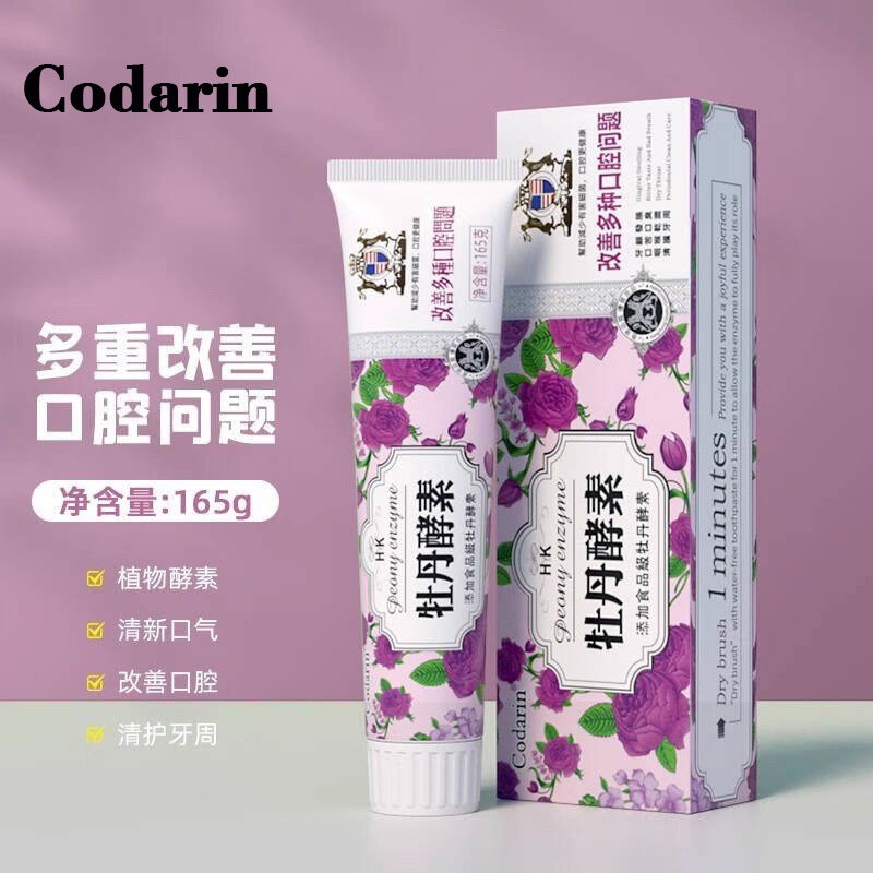 CODARIN植物牡丹酵素牙膏亮白去渍去口臭清火清新口气商超正品