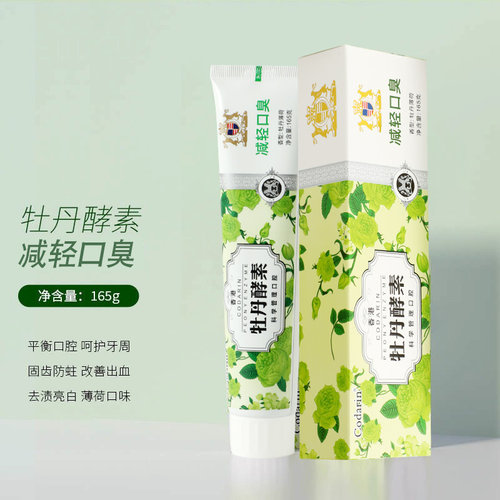 Codarin植物酵素减轻口臭牙膏去黄去渍清新口气清牙龈出血松动