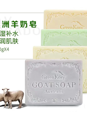 绿色溪谷牛油果蓝莓手工山羊奶皂沐浴洁面润肤滋养皮肤送起泡网