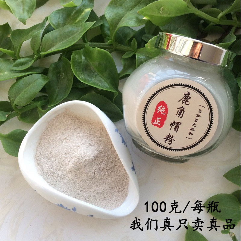 鹿角粉鹿角帽粉同仁堂品质梅花鹿角粉鹿托盘鹿脱盘通乳疏通乳腺