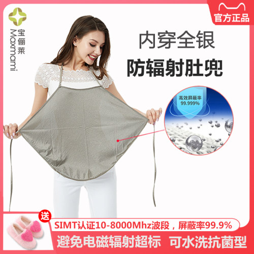 防辐射孕妇装肚兜内穿孕妈玩手机
