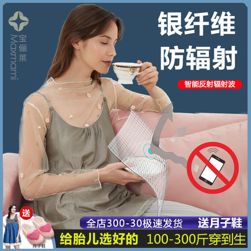 双层内穿四季可洗防辐射服孕妇装