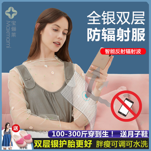 双层加强全银纤维一件穿到生