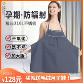 200斤隔离辐射 肚兜厨房围裙加肥加大码 maxmami防辐射围裙 孕妇装