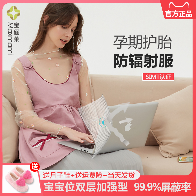 連衣裙防輻射服孕婦裝