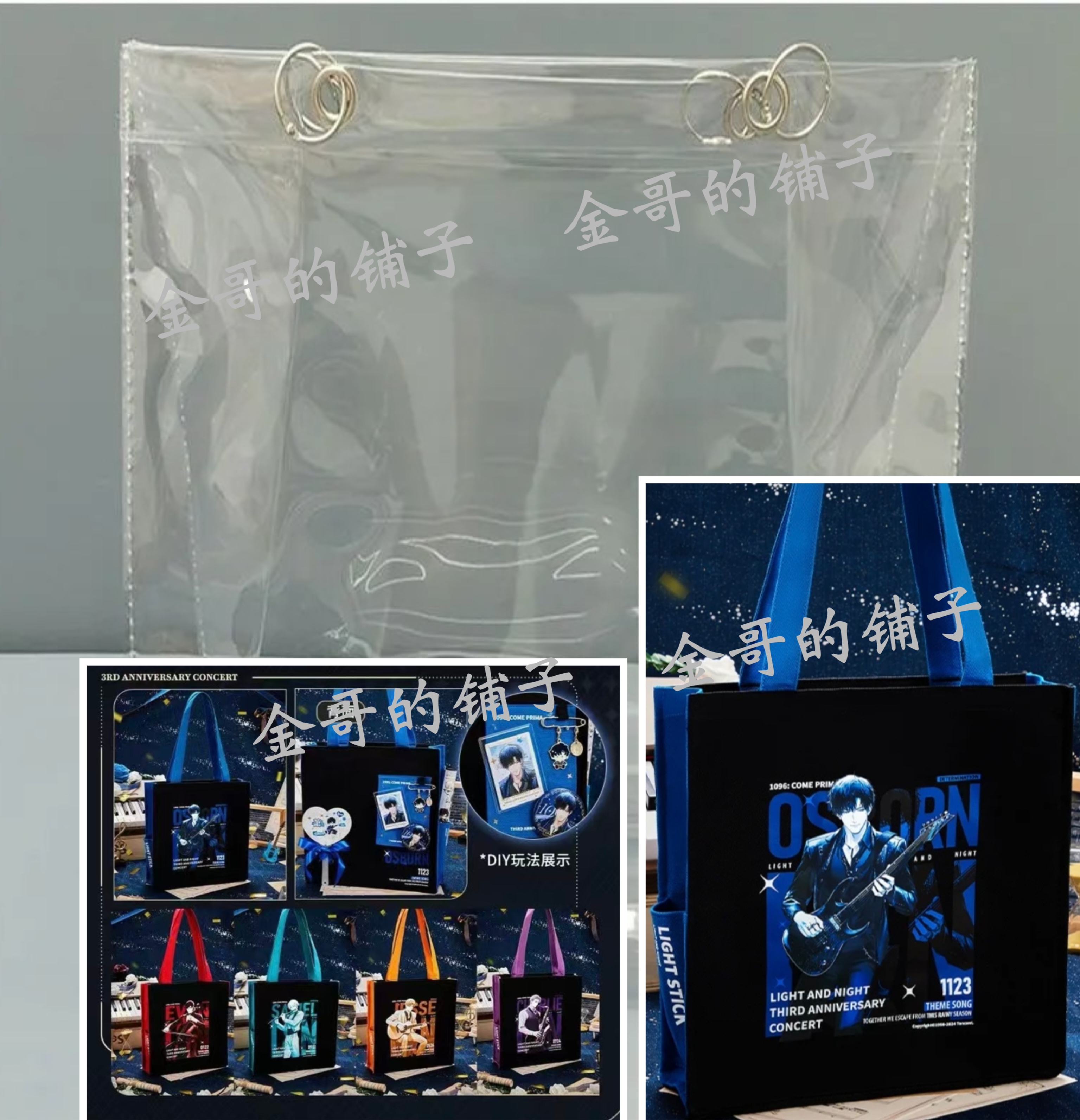 透明pvc超透保护套适用光夜音乐会二期帆布包防水防脏光与夜之恋