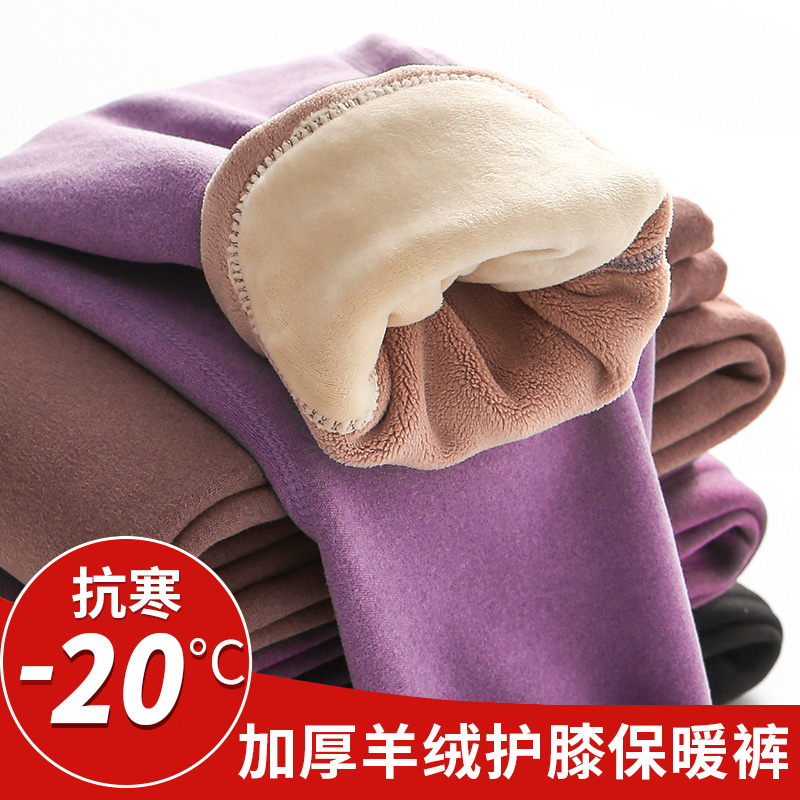 自发热护膝内穿羊绒冬季保暖裤