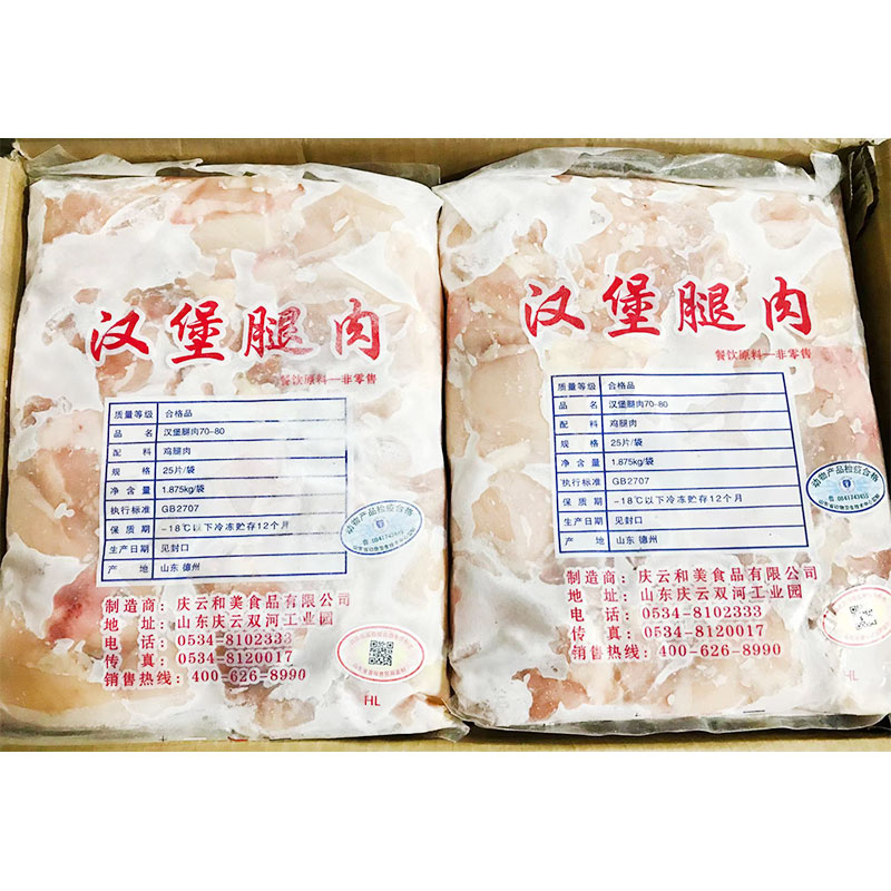 绿色和美7080去皮腿肉商用炸鸡汉堡去骨鸡腿肉冷冻轻食低脂包邮