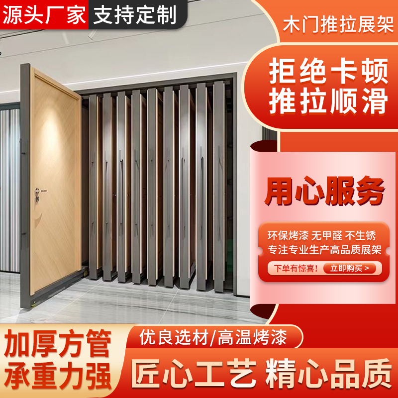 实木门铝合金推拉展架