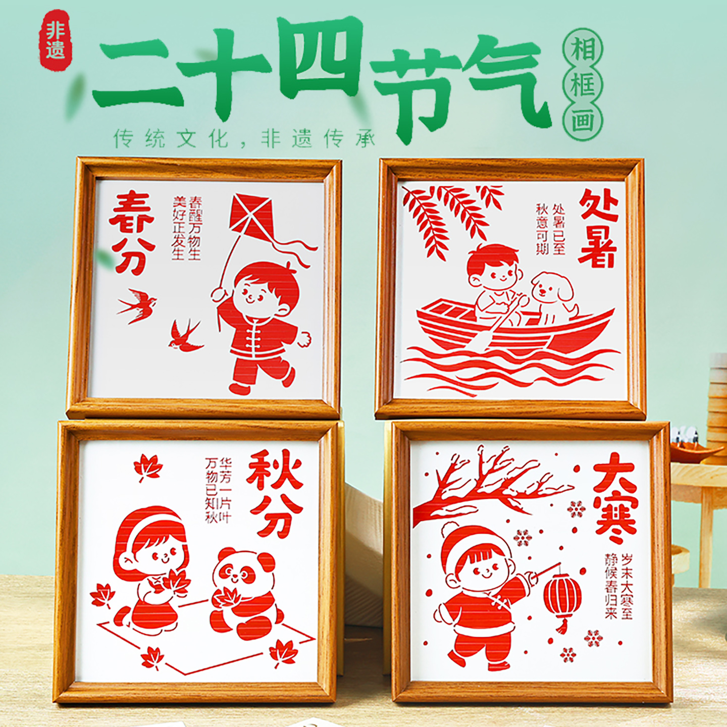 二十四节气相框画儿童diy手工